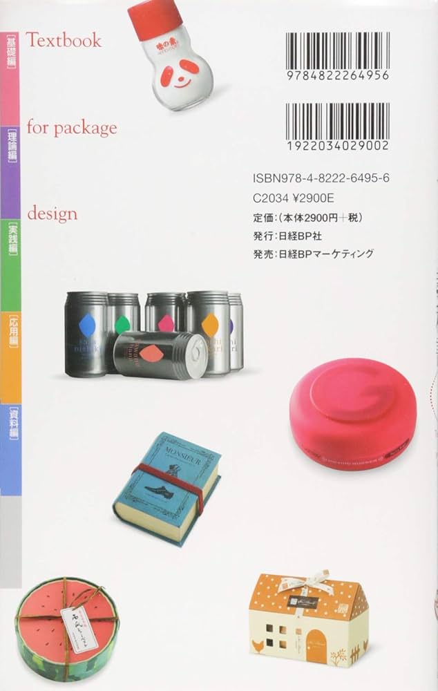 【美品】デザイン本 世界のパッケージ Packaging: Vol. 2 美品】デザイン本 世界のパッケージ Packaging: Vol. 2 - メルカリ